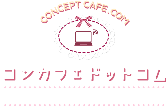 コンカフェドットコム